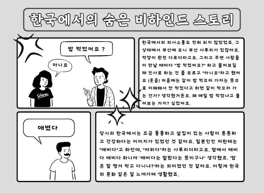 스토리1