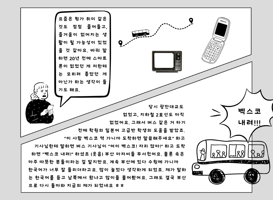 스토리2